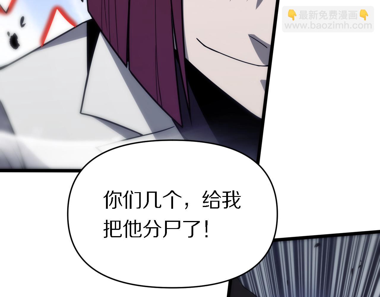 🍲重生小医仙 第151话 邢傲飞的办法 第26页