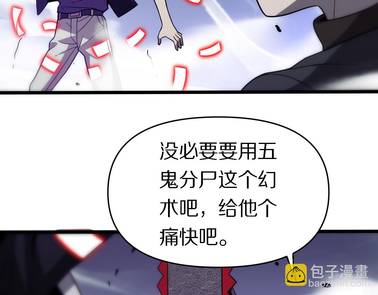 🍲重生小医仙 第151话 邢傲飞的办法 第36页