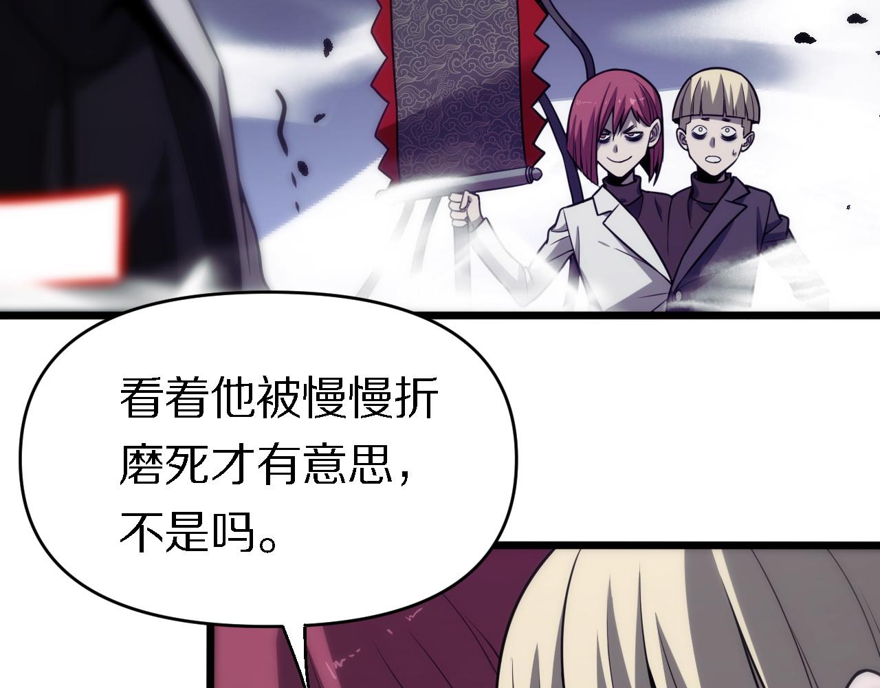 🍲重生小医仙 第151话 邢傲飞的办法 第37页