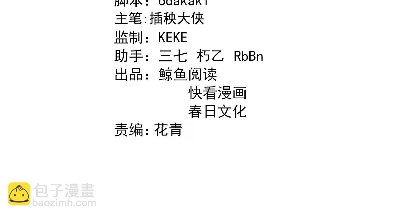 🍲重生小医仙 第151话 邢傲飞的办法 第4页