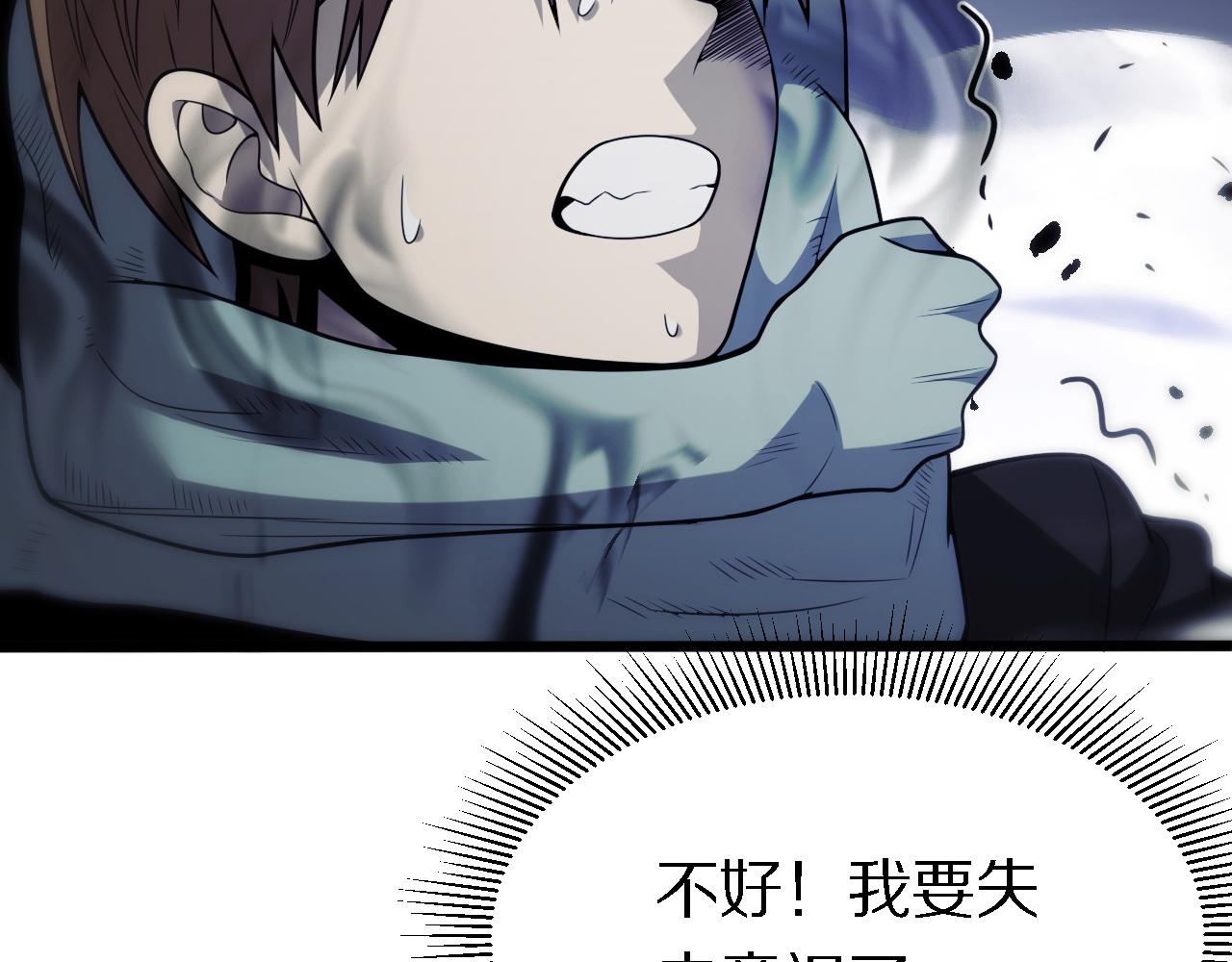 🍲重生小医仙 第151话 邢傲飞的办法 第40页