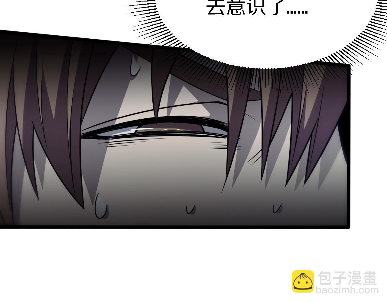 🍲重生小医仙 第151话 邢傲飞的办法 第41页