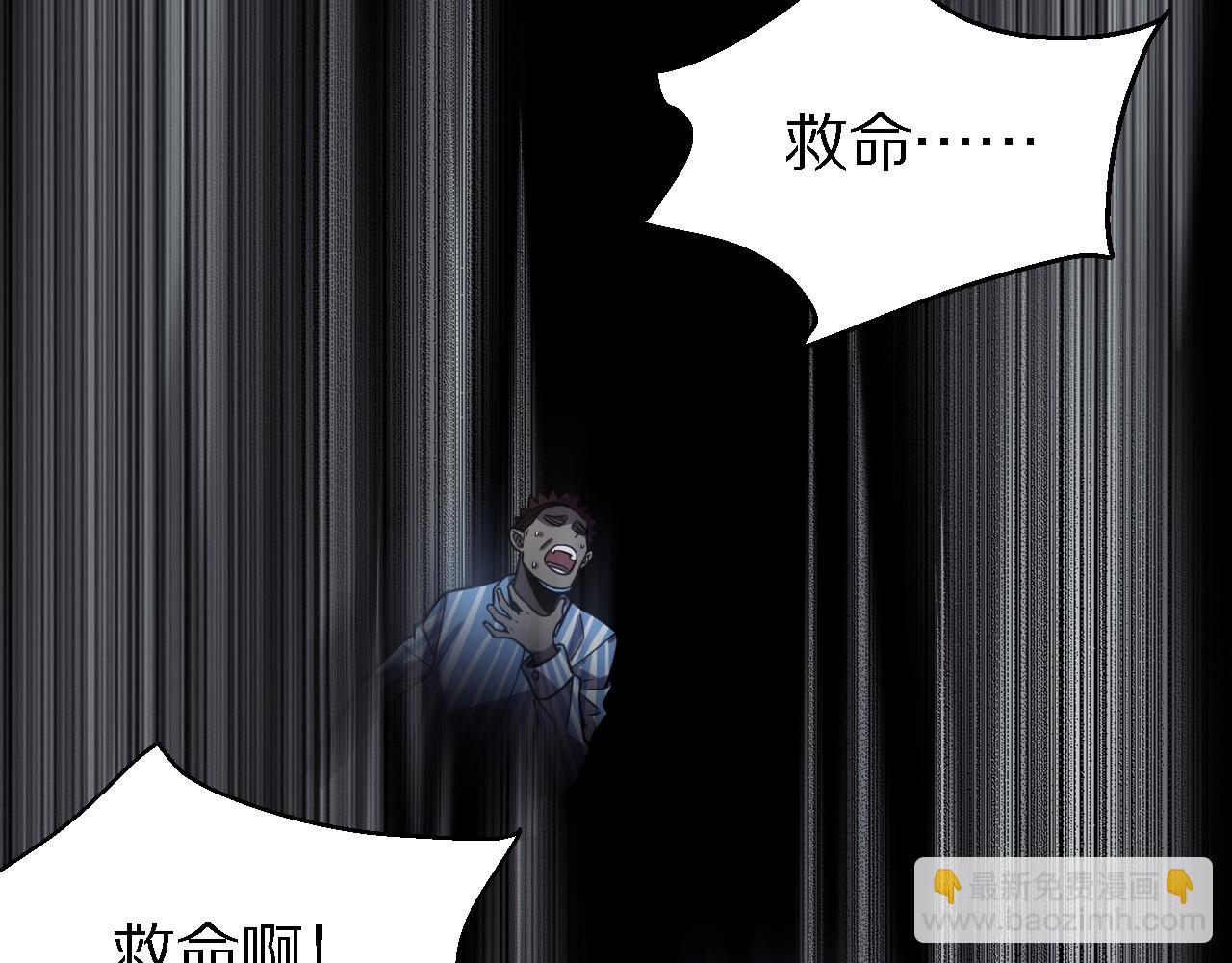 🍲重生小医仙 第151话 邢傲飞的办法 第44页