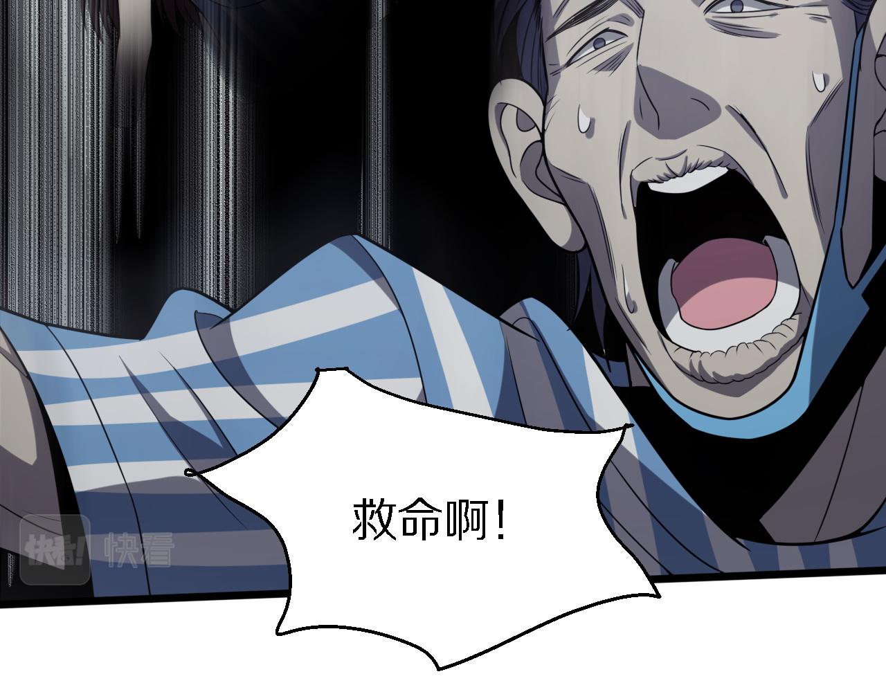 🍲重生小医仙 第151话 邢傲飞的办法 第46页