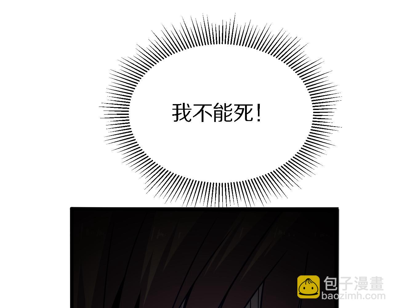 🍲重生小医仙 第151话 邢傲飞的办法 第48页