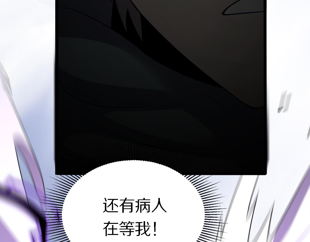 🍲重生小医仙 第151话 邢傲飞的办法 第50页