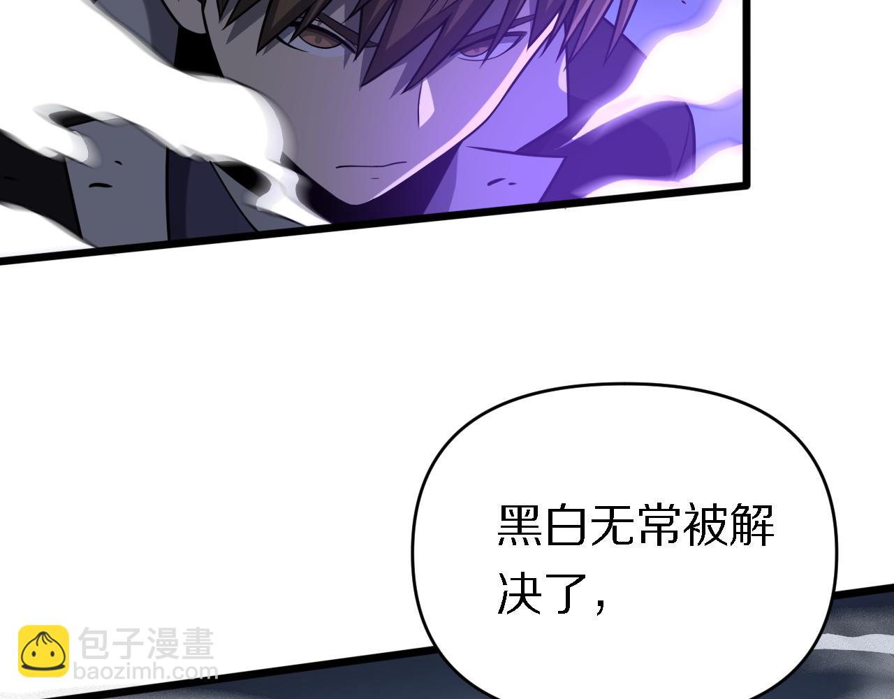 🍲重生小医仙 第151话 邢傲飞的办法 第7页