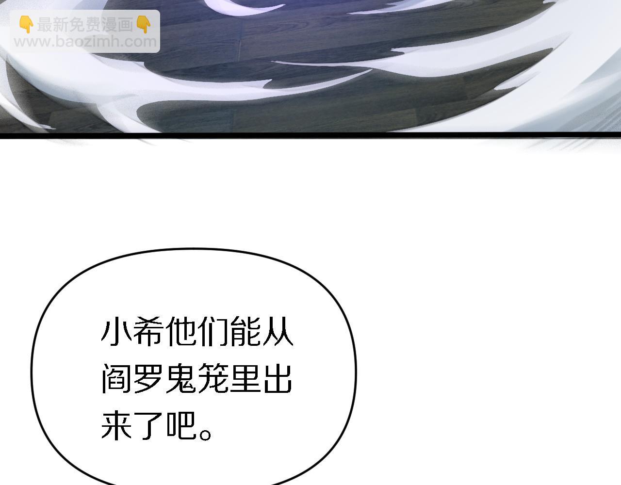 🍲重生小医仙 第151话 邢傲飞的办法 第9页