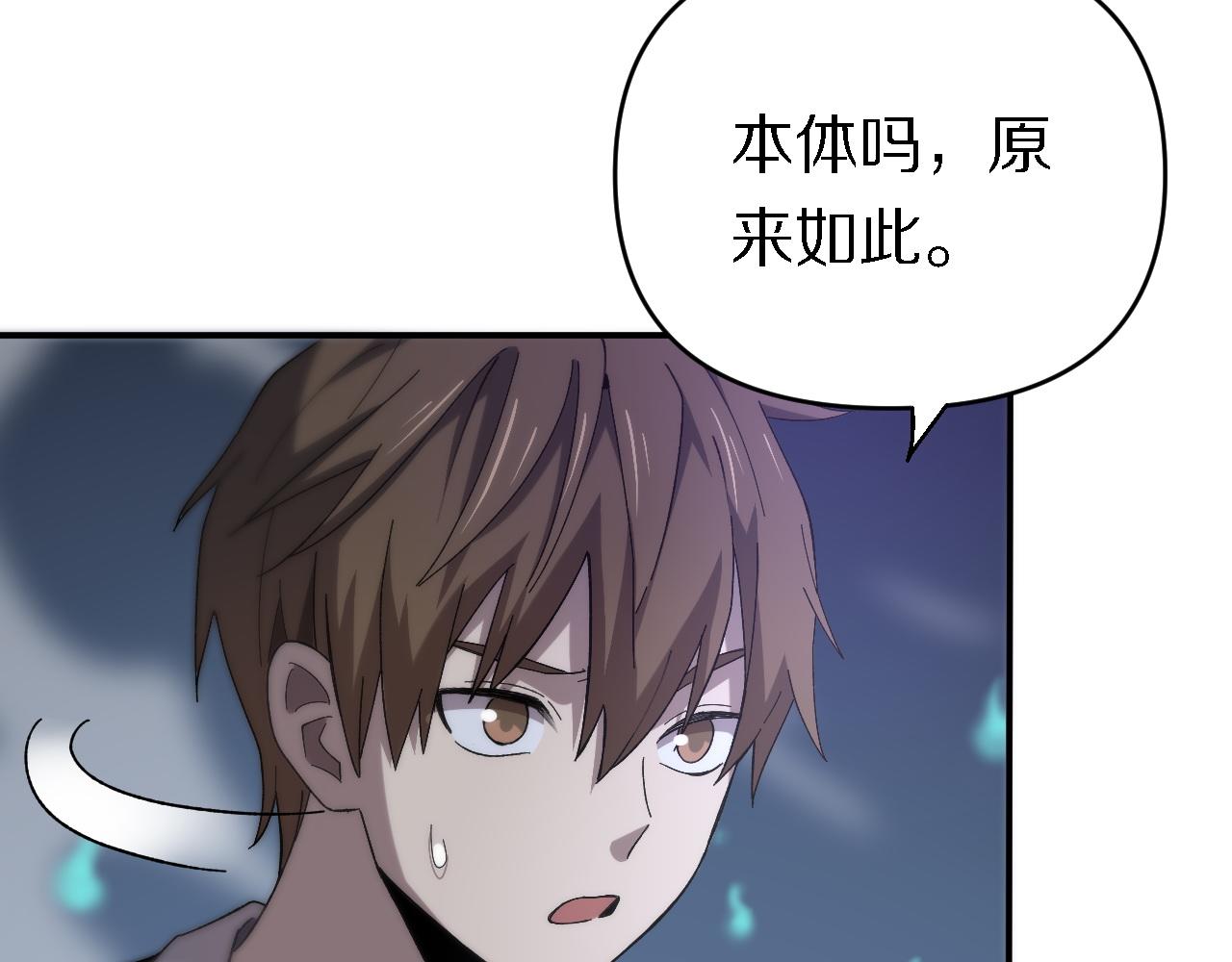 🍲重生小医仙 第153话 一心同体 第11页