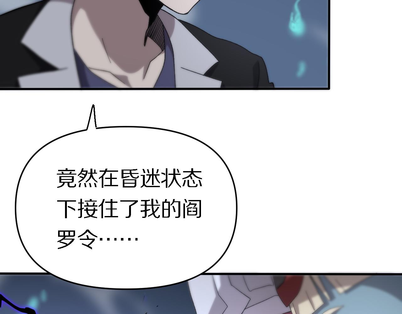 🍲重生小医仙 第153话 一心同体 第12页