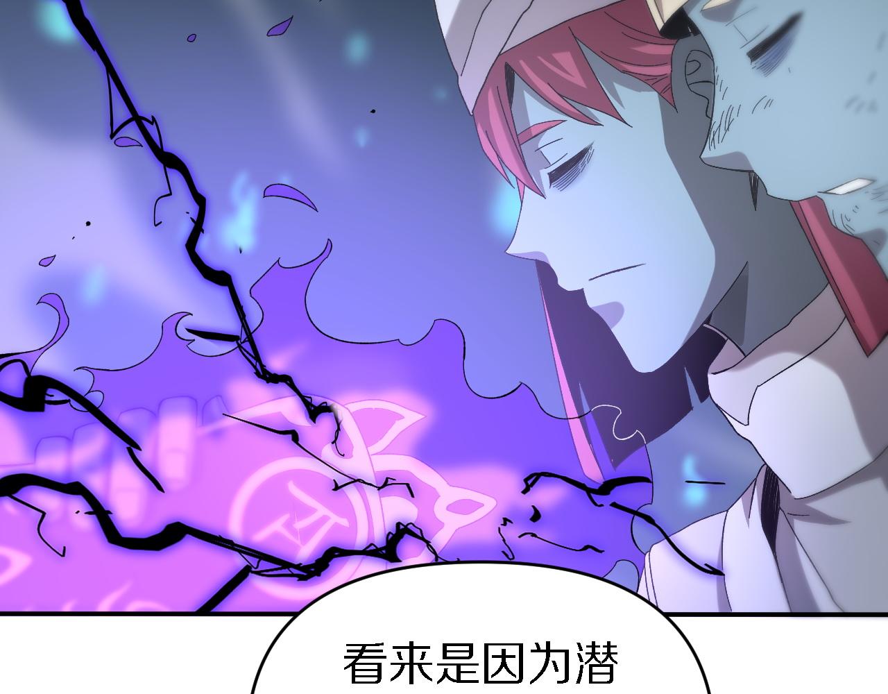 🍲重生小医仙 第153话 一心同体 第13页
