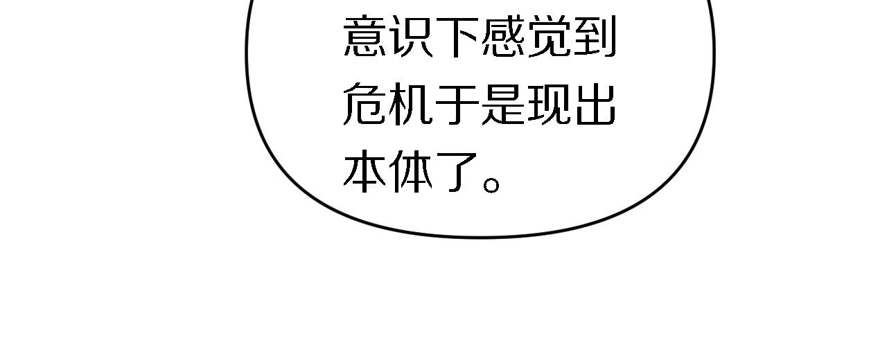 🍲重生小医仙 第153话 一心同体 第14页