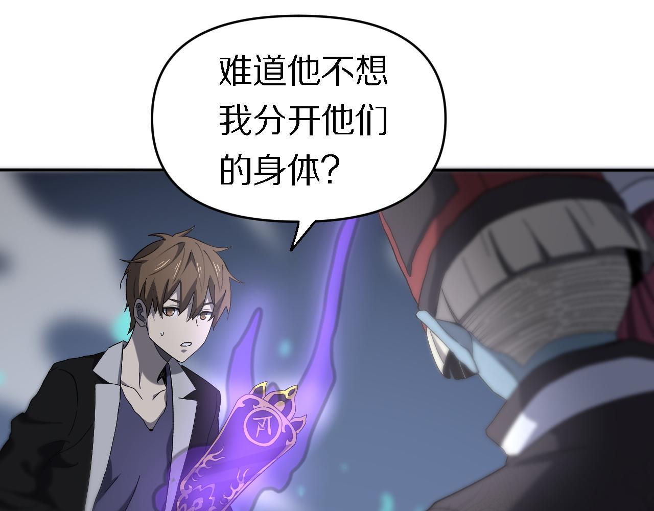 🍲重生小医仙 第153话 一心同体 第15页