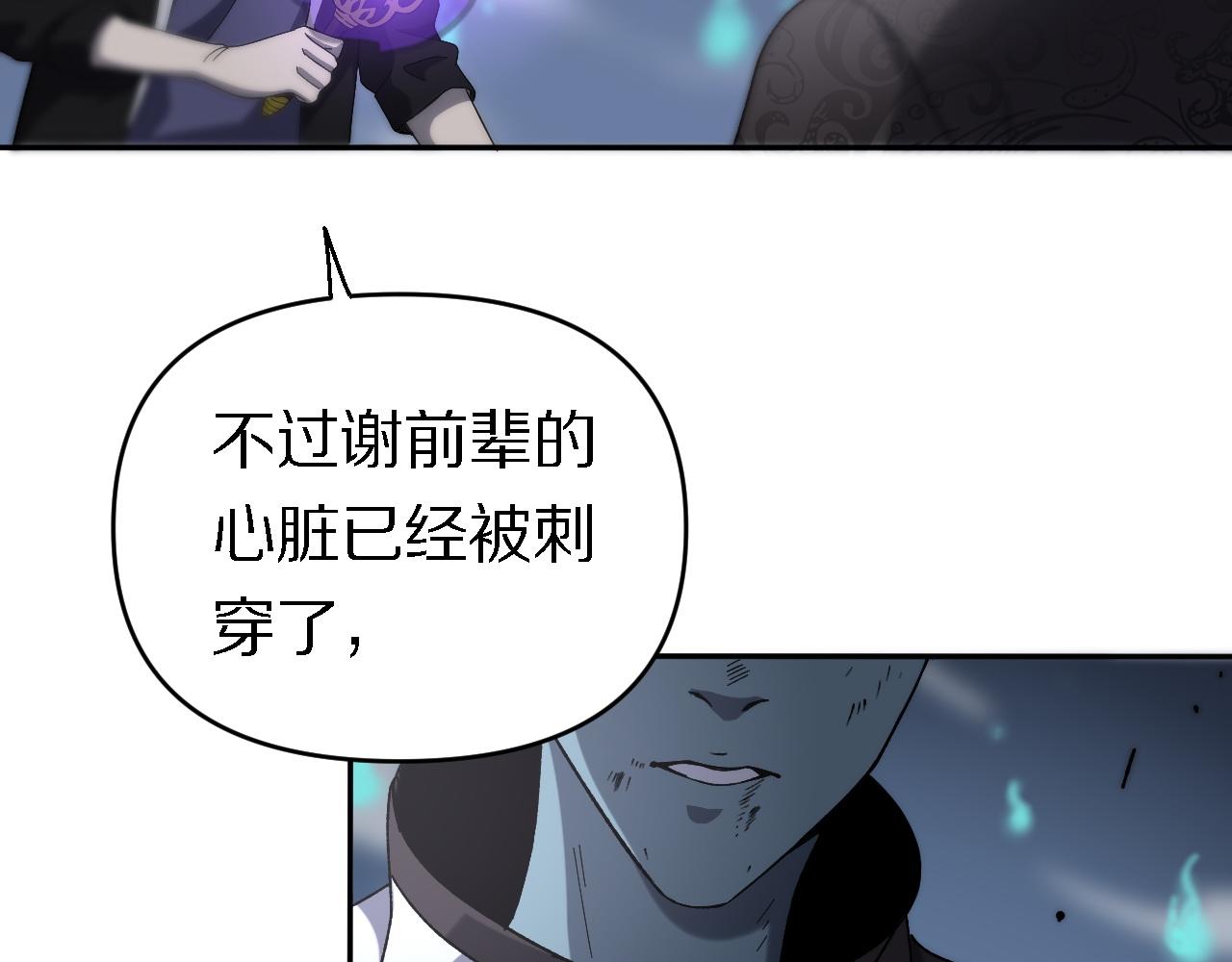 🍲重生小医仙 第153话 一心同体 第16页