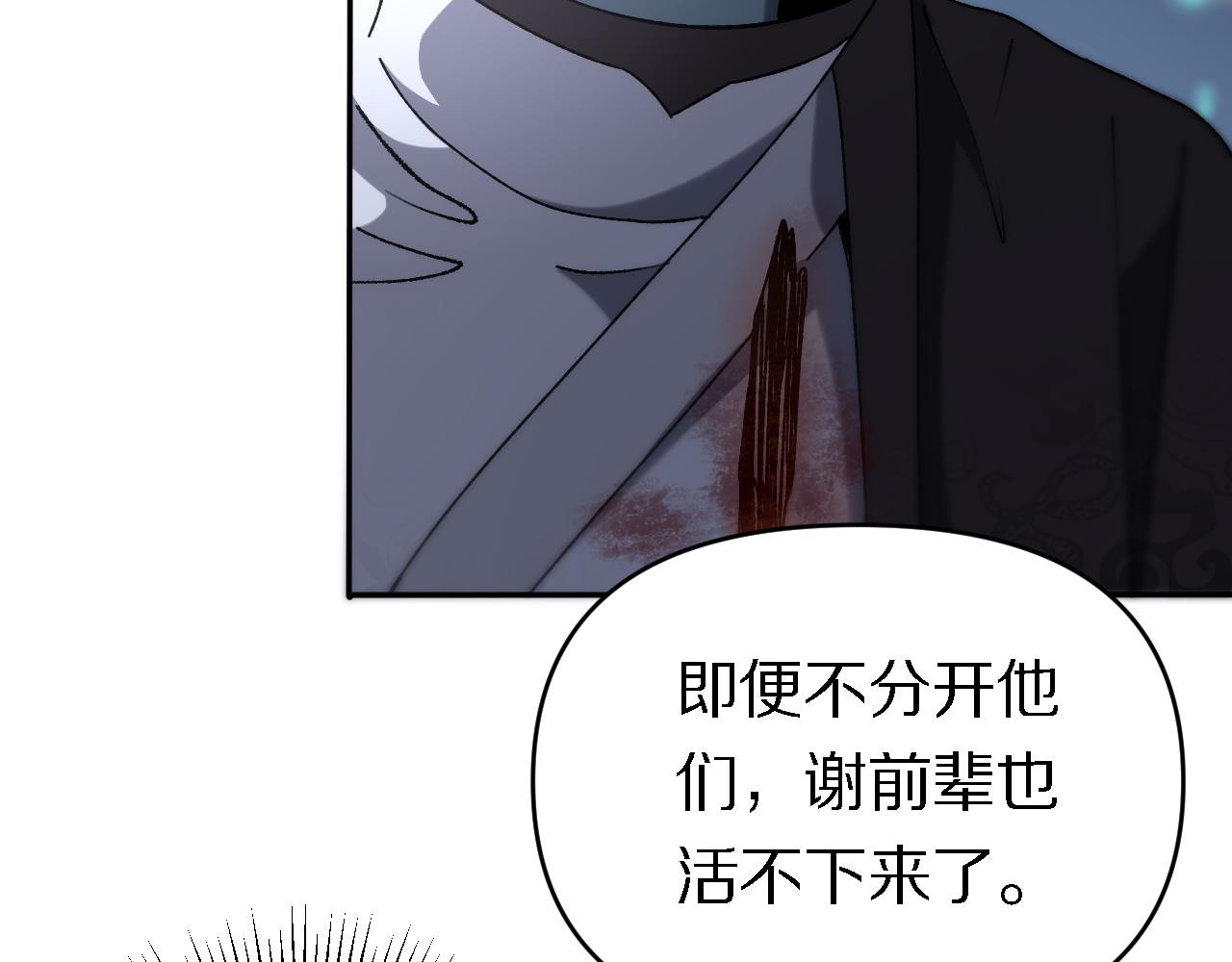 🍲重生小医仙 第153话 一心同体 第17页
