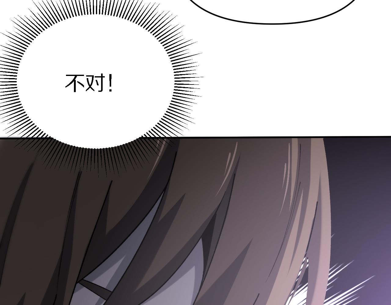 🍲重生小医仙 第153话 一心同体 第18页