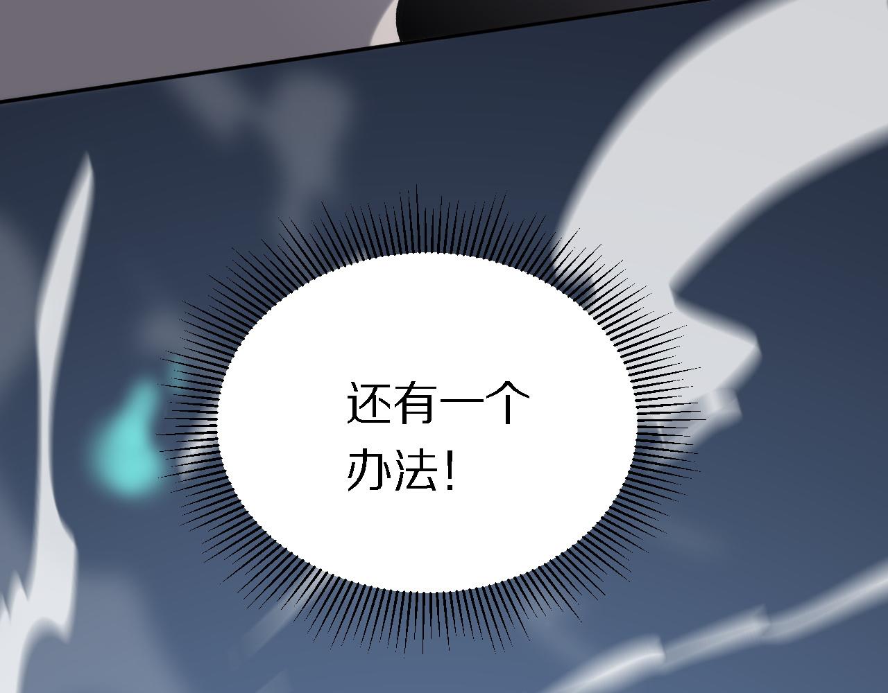 🍲重生小医仙 第153话 一心同体 第20页
