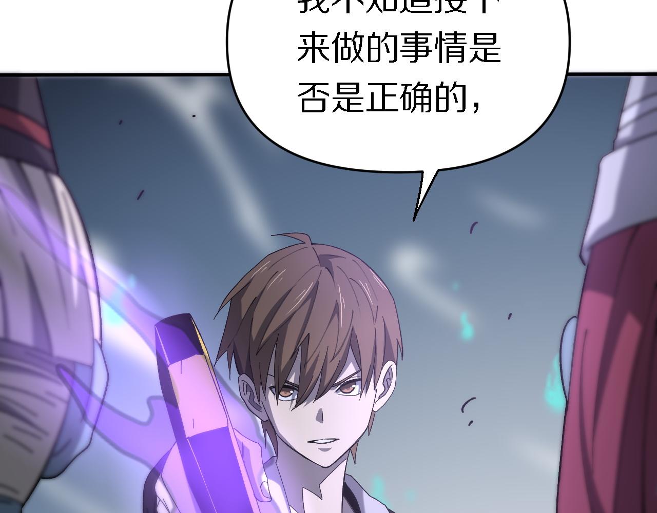 🍲重生小医仙 第153话 一心同体 第23页