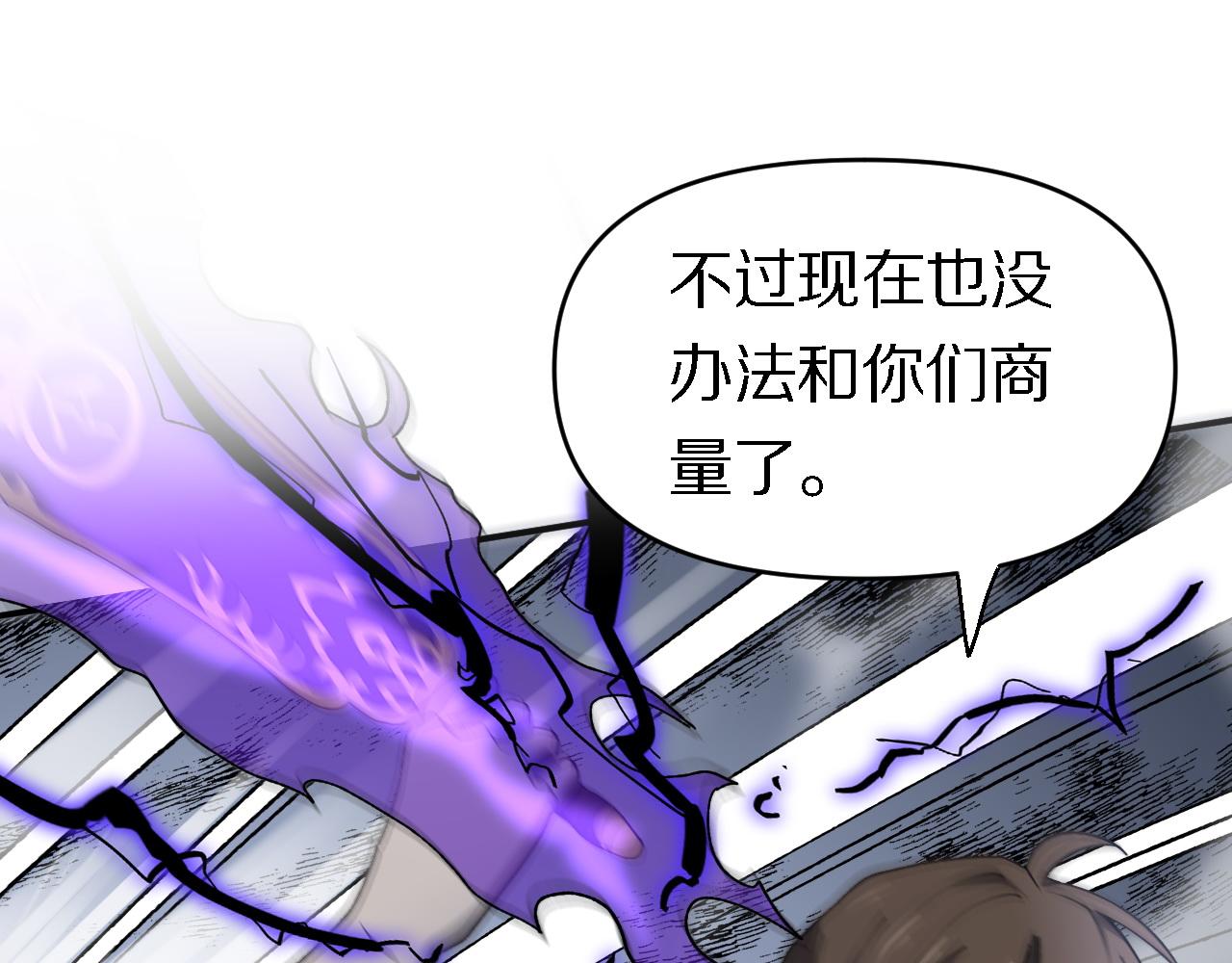 🍲重生小医仙 第153话 一心同体 第25页