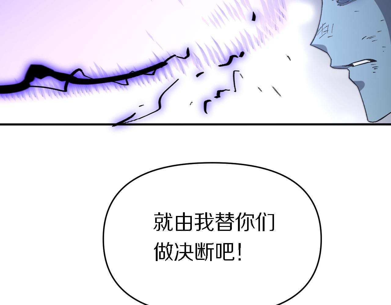 🍲重生小医仙 第153话 一心同体 第28页
