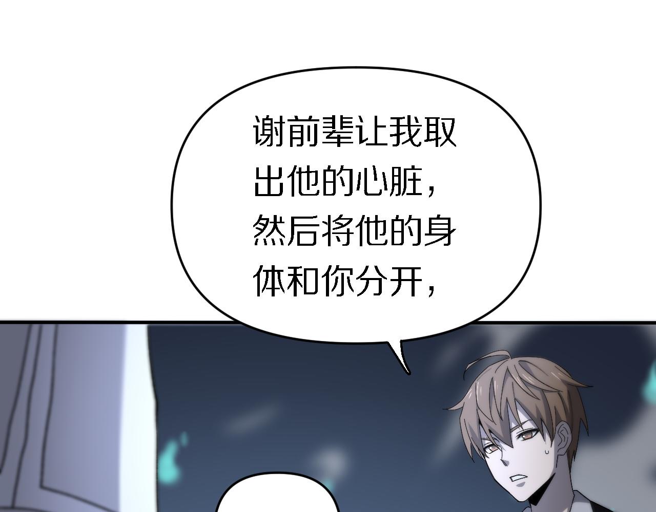 🍲重生小医仙 第153话 一心同体 第38页