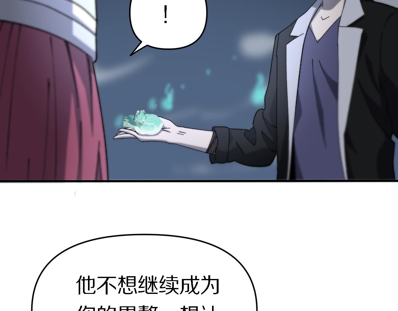 🍲重生小医仙 第153话 一心同体 第39页