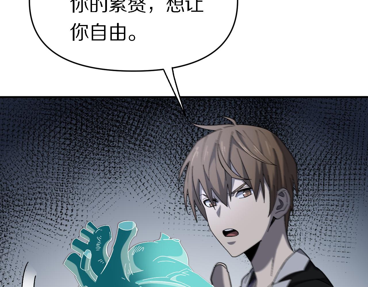 🍲重生小医仙 第153话 一心同体 第40页