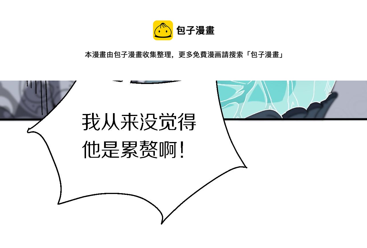 🍲重生小医仙 第153话 一心同体 第45页
