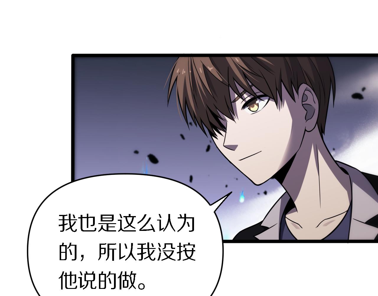 🍲重生小医仙 第153话 一心同体 第46页
