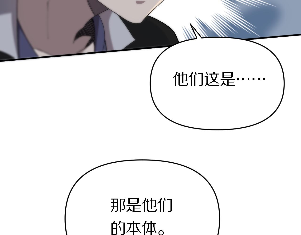 🍲重生小医仙 第153话 一心同体 第9页