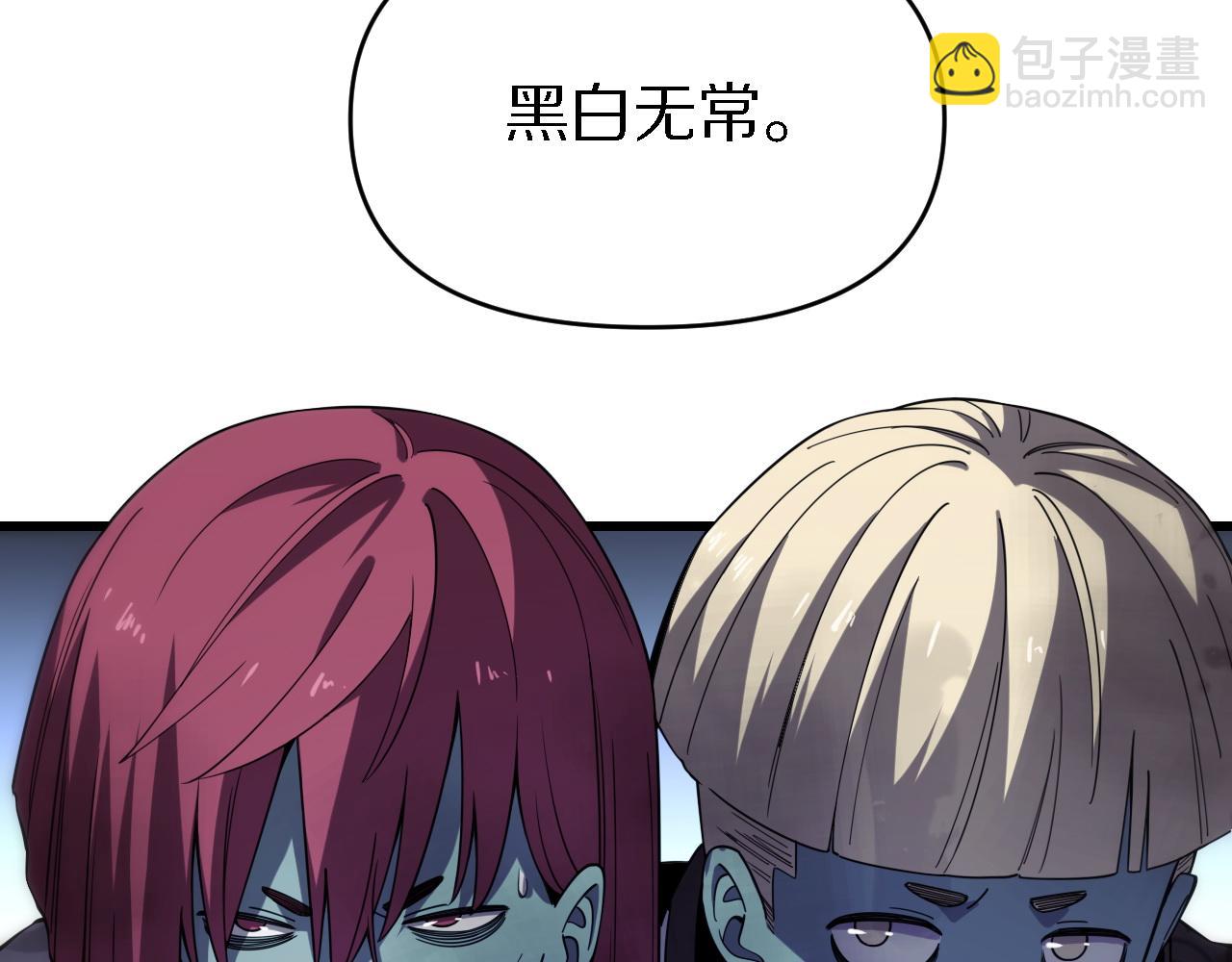 🍲重生小医仙 第155话 亲自出马 第18页
