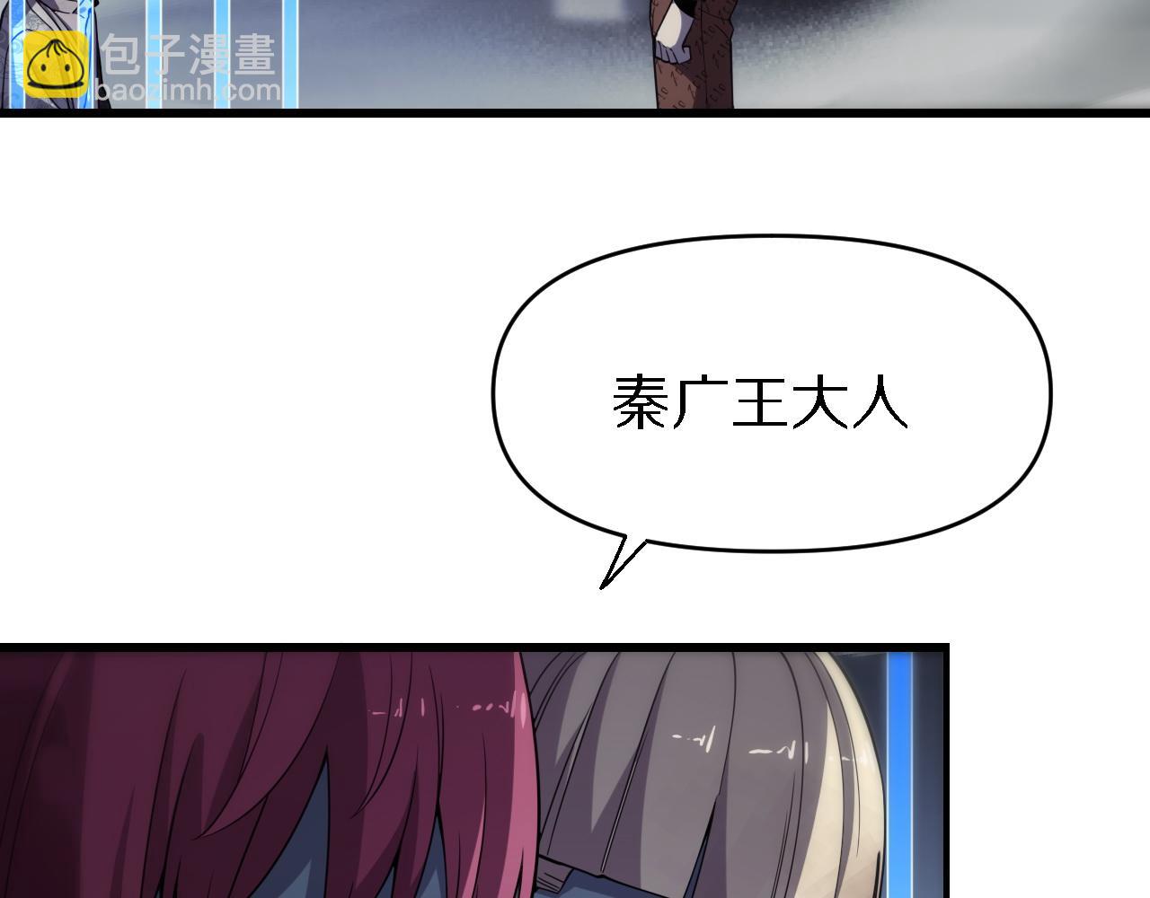 🍲重生小医仙 第155话 亲自出马 第21页