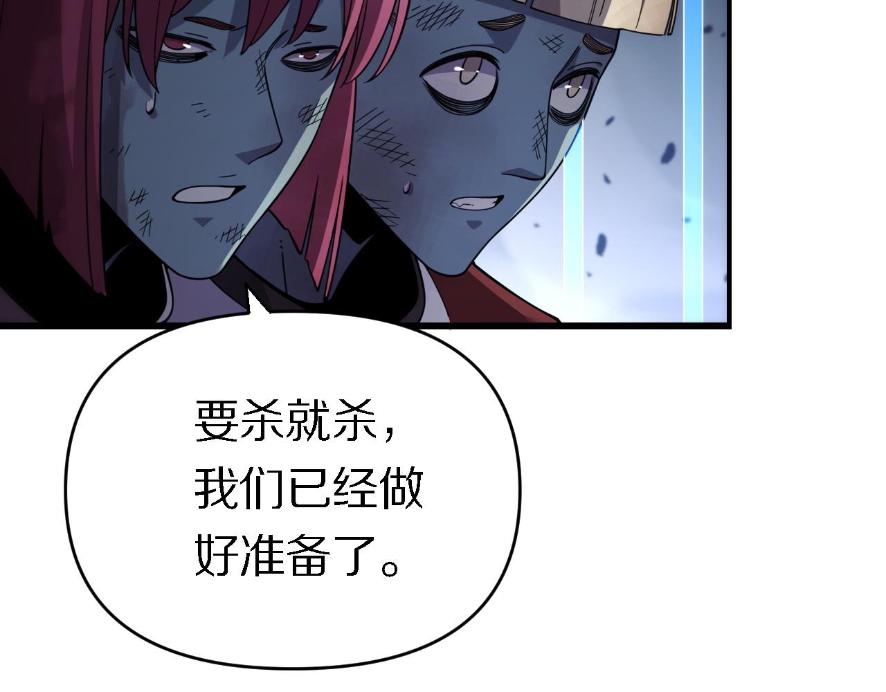 🍲重生小医仙 第155话 亲自出马 第22页