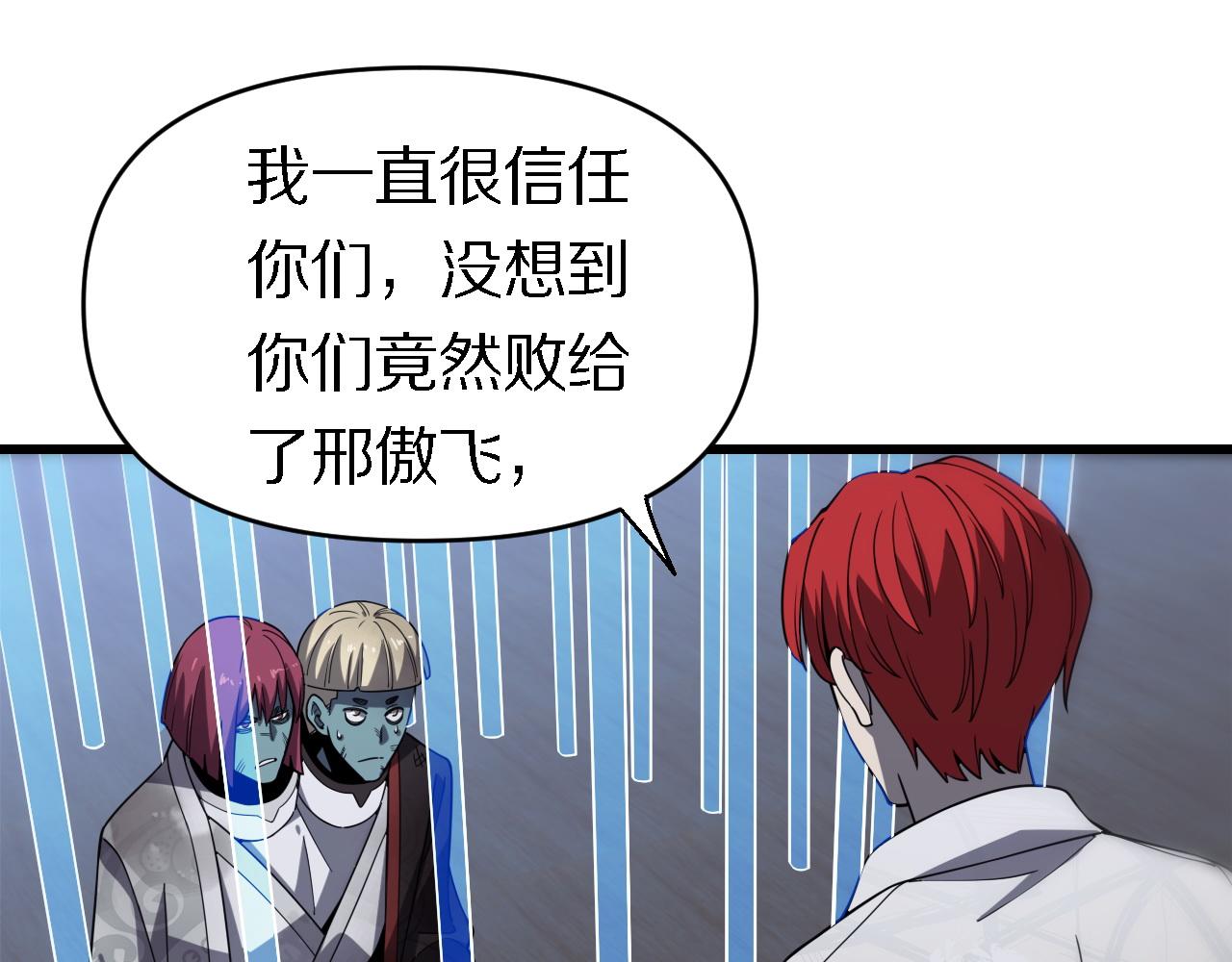 🍲重生小医仙 第155话 亲自出马 第25页