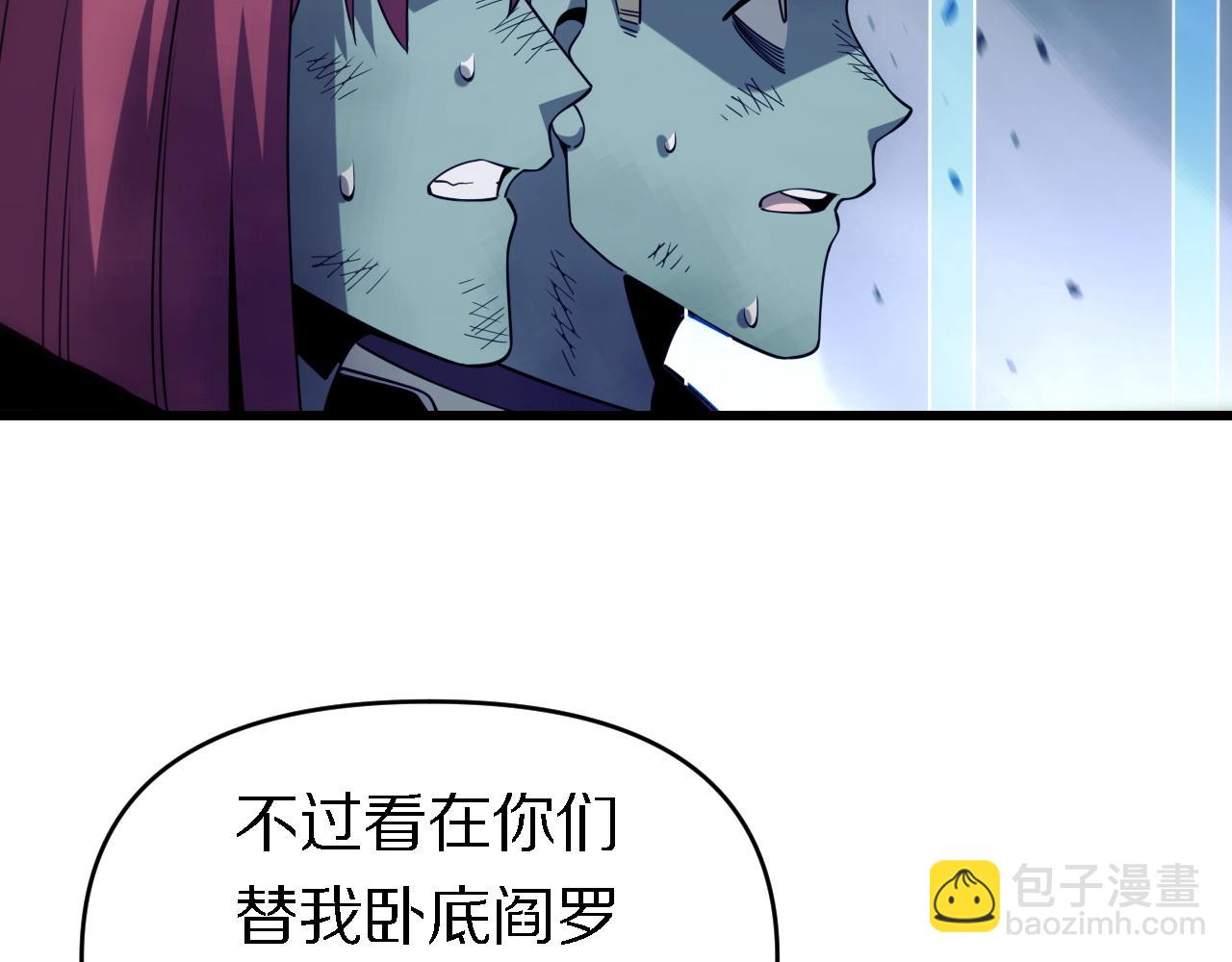 🍲重生小医仙 第155话 亲自出马 第29页