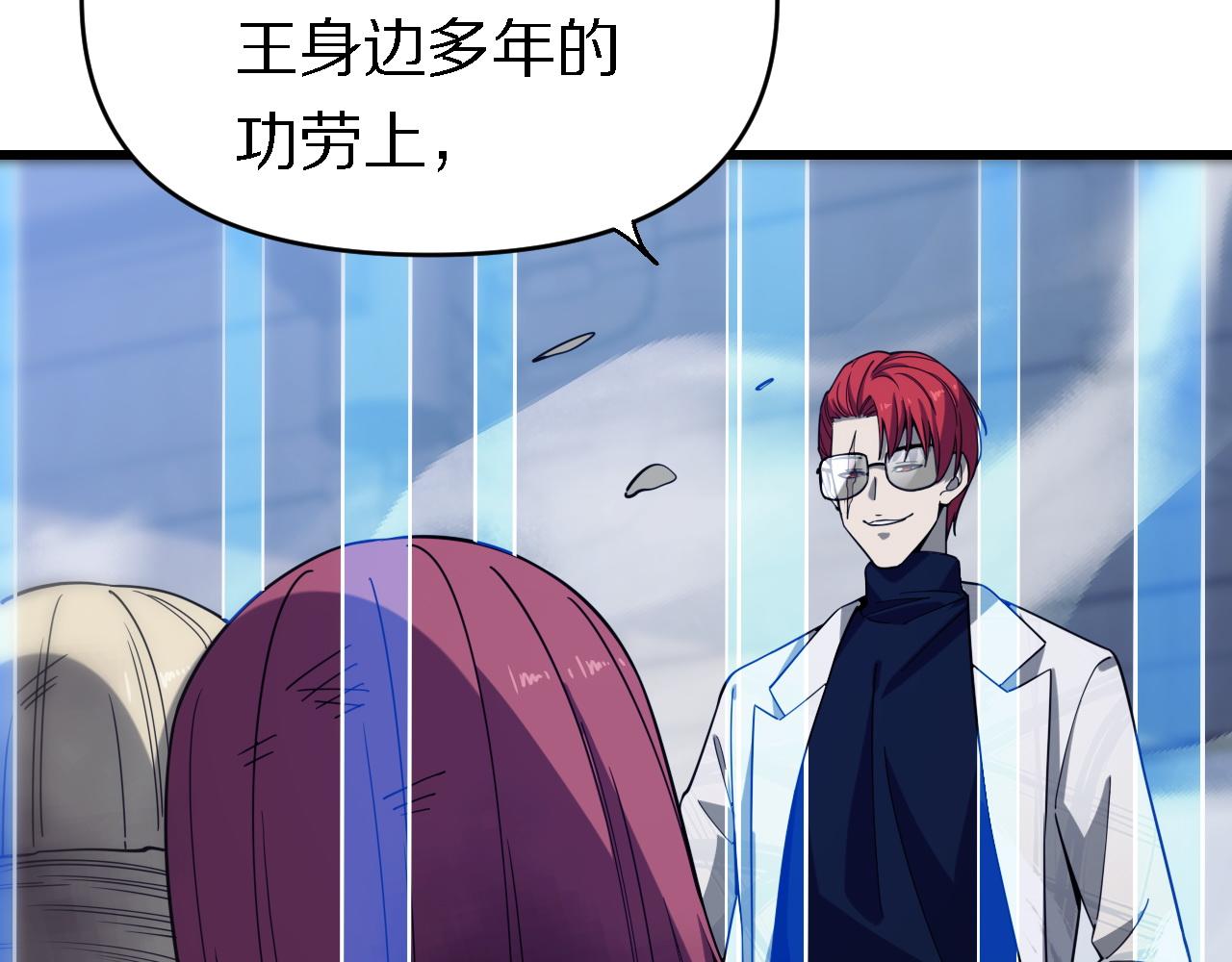 🍲重生小医仙 第155话 亲自出马 第30页
