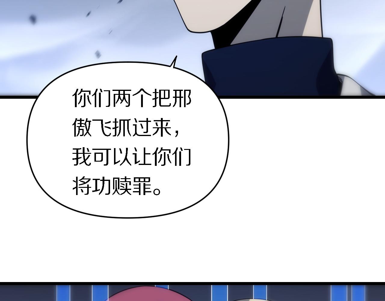 🍲重生小医仙 第155话 亲自出马 第33页