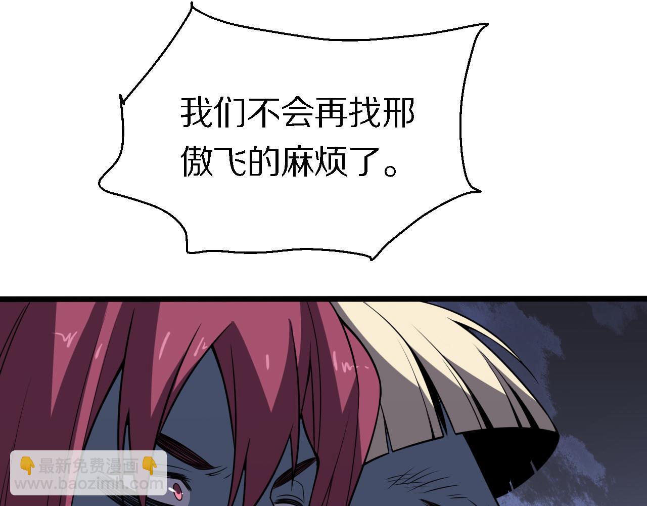 🍲重生小医仙 第155话 亲自出马 第38页
