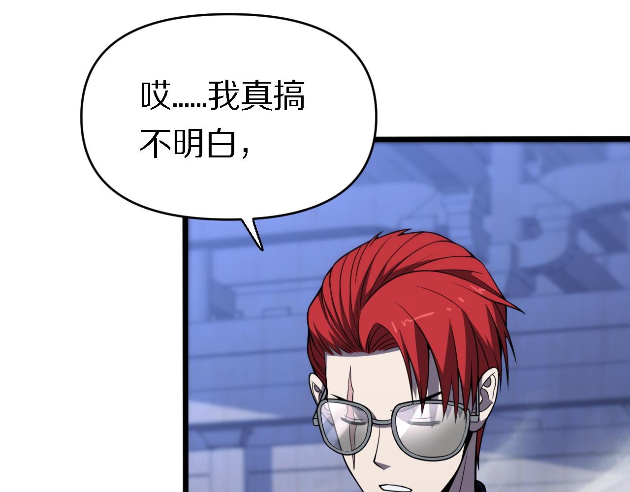🍲重生小医仙 第155话 亲自出马 第40页