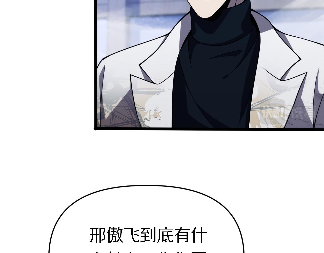 🍲重生小医仙 第155话 亲自出马 第41页