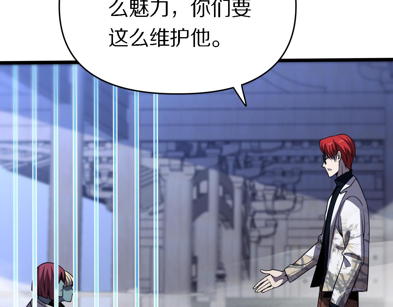 🍲重生小医仙 第155话 亲自出马 第42页