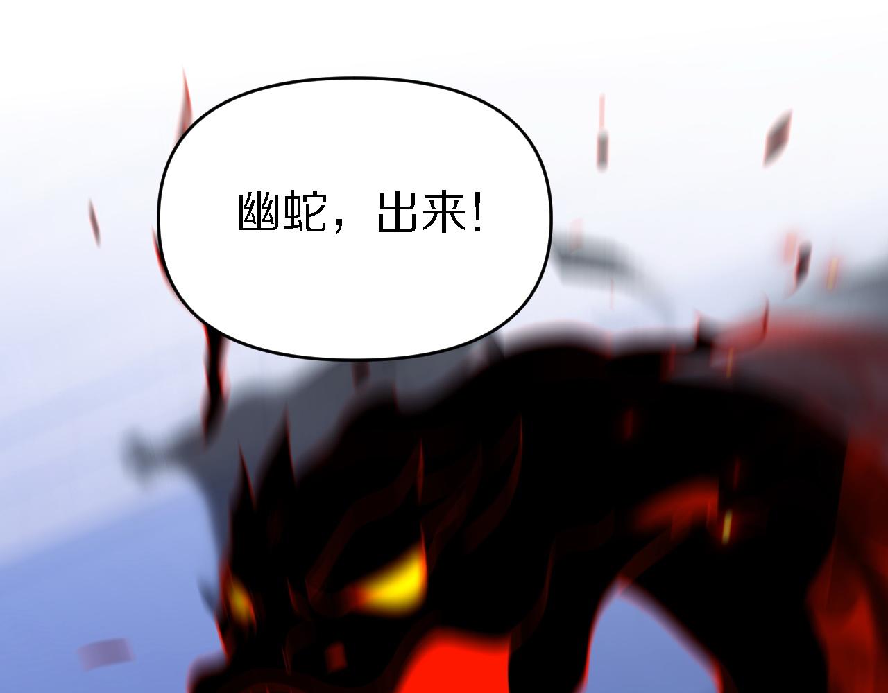 🍲重生小医仙 第155话 亲自出马 第45页