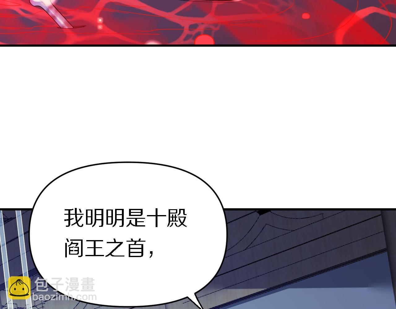 🍲重生小医仙 第155话 亲自出马 第8页