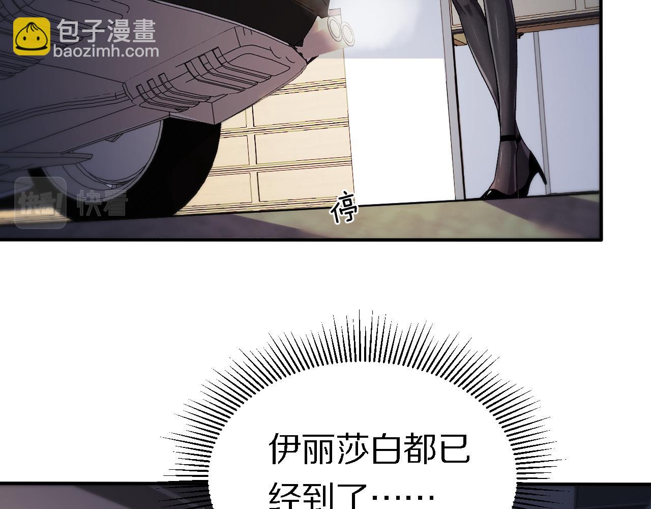 🍲重生小医仙 第157话 尸骨无存 第10页
