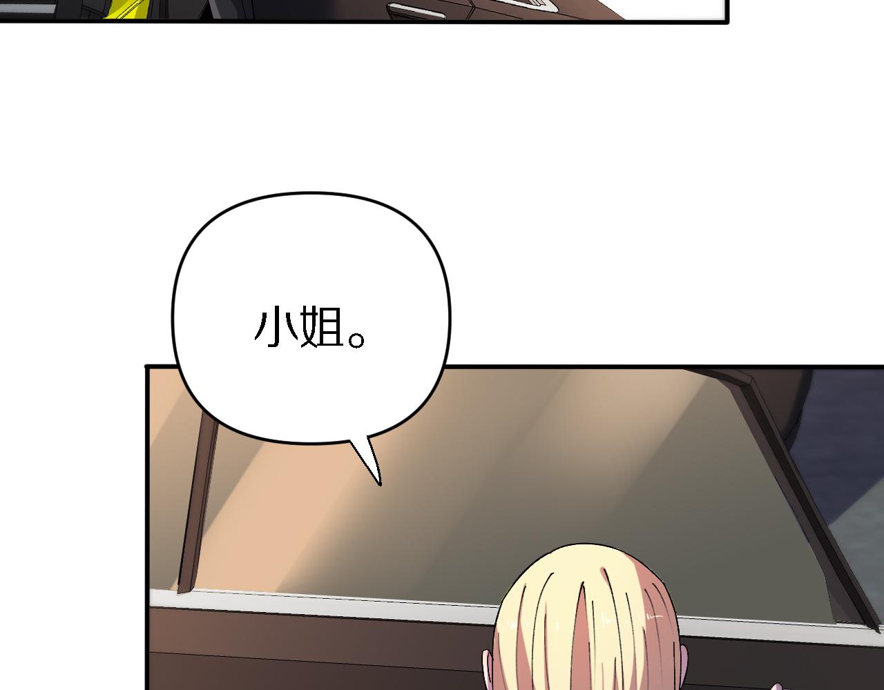 🍲重生小医仙 第157话 尸骨无存 第13页