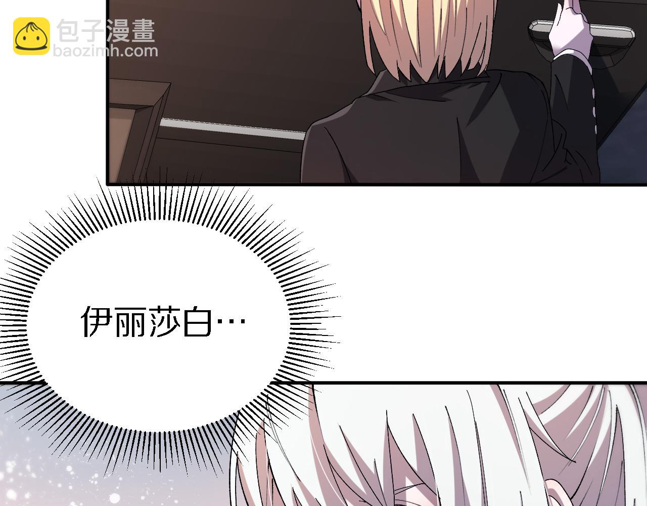 🍲重生小医仙 第157话 尸骨无存 第14页