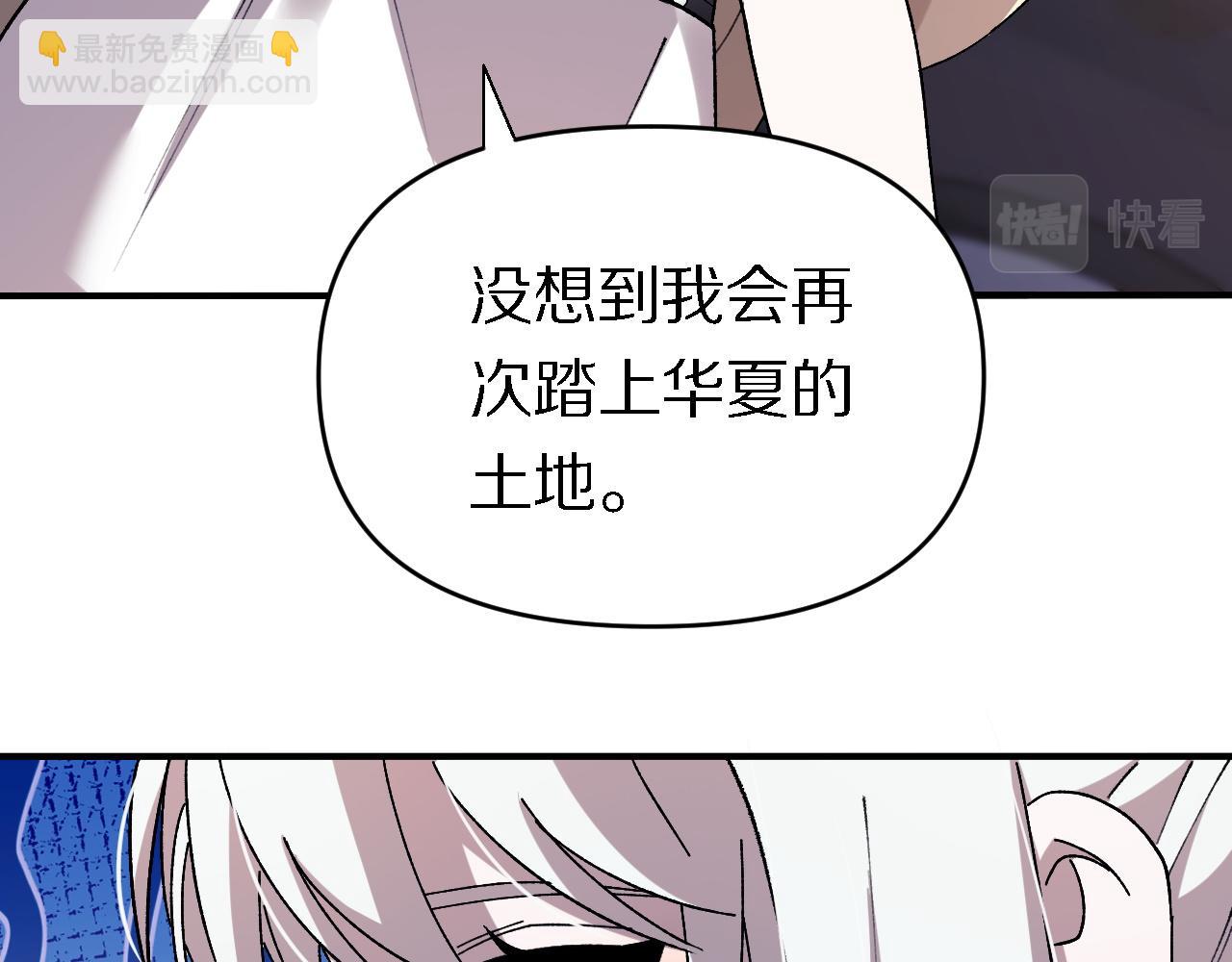 🍲重生小医仙 第157话 尸骨无存 第18页