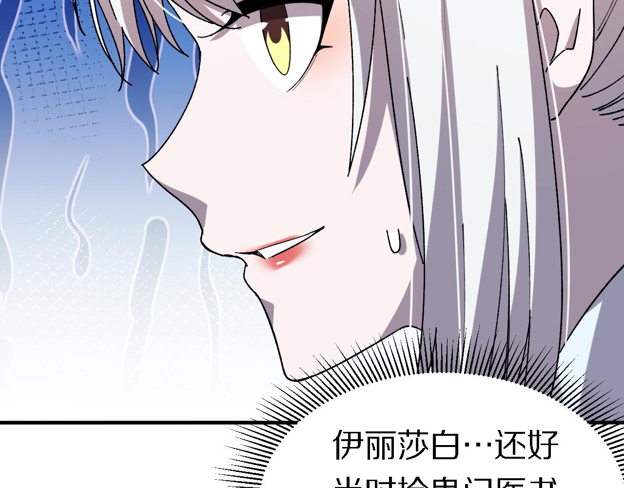 🍲重生小医仙 第157话 尸骨无存 第19页