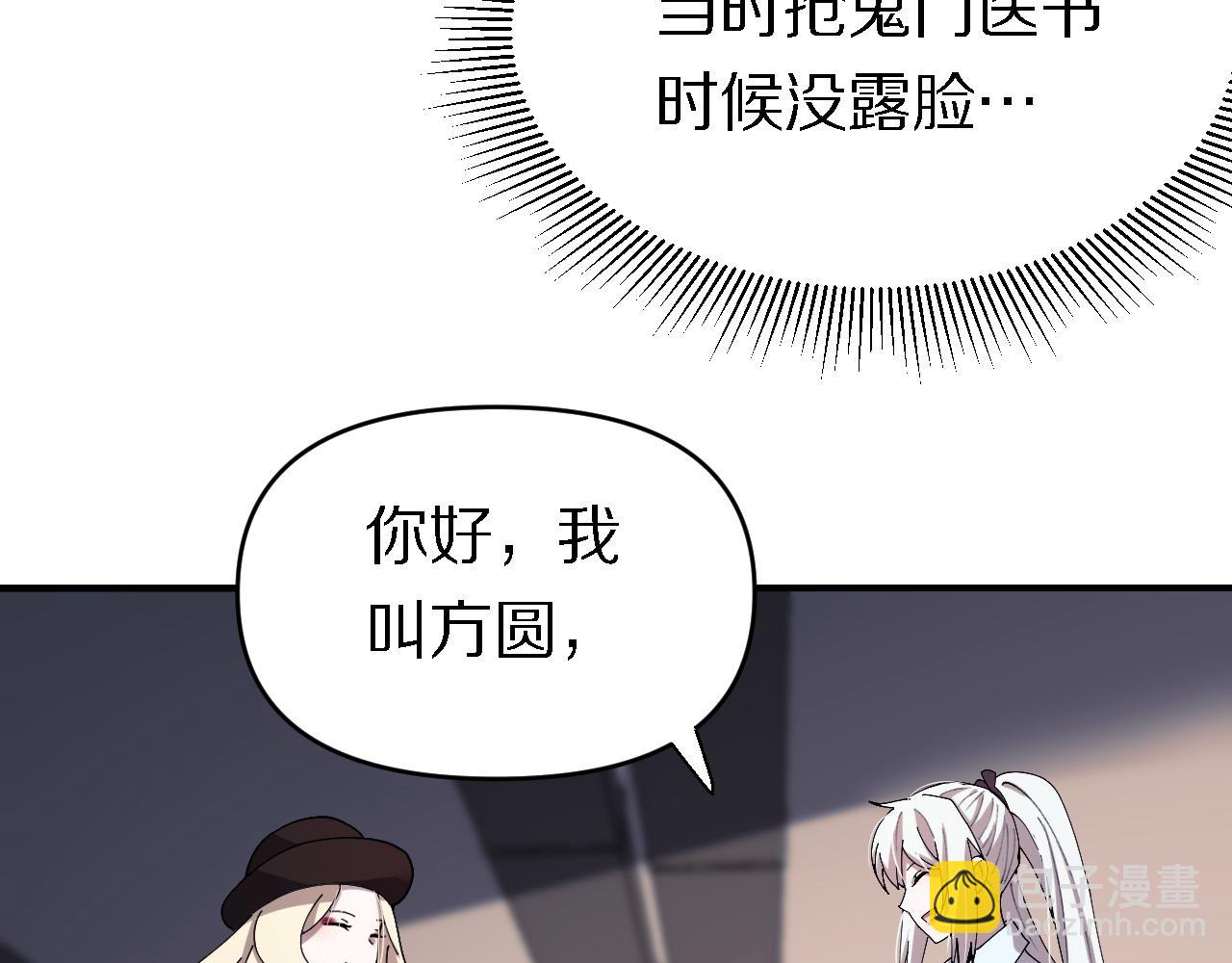 🍲重生小医仙 第157话 尸骨无存 第20页
