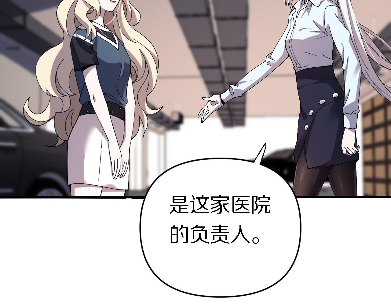 🍲重生小医仙 第157话 尸骨无存 第21页